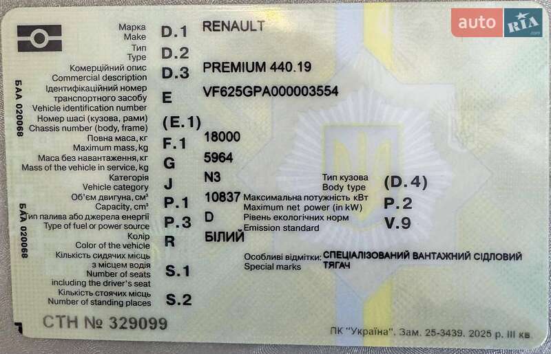 Тягач Renault Premium 2007 в Запорожье