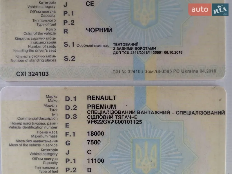 Тягач Renault Premium 2000 в Запорожье документ