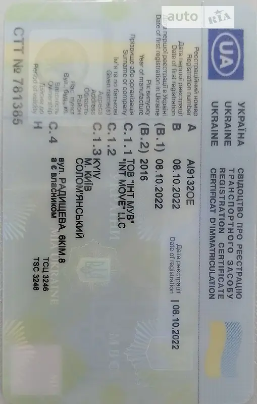 Тягач Renault Range T/T-Series  2016 в Києві документ