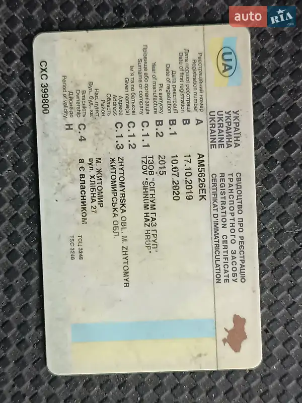 Тягач Renault Range T/T-Series 2015 в Житомирі документ 3 фото Тягач Renault Range T/T-Series 2015 в Житомирі документ