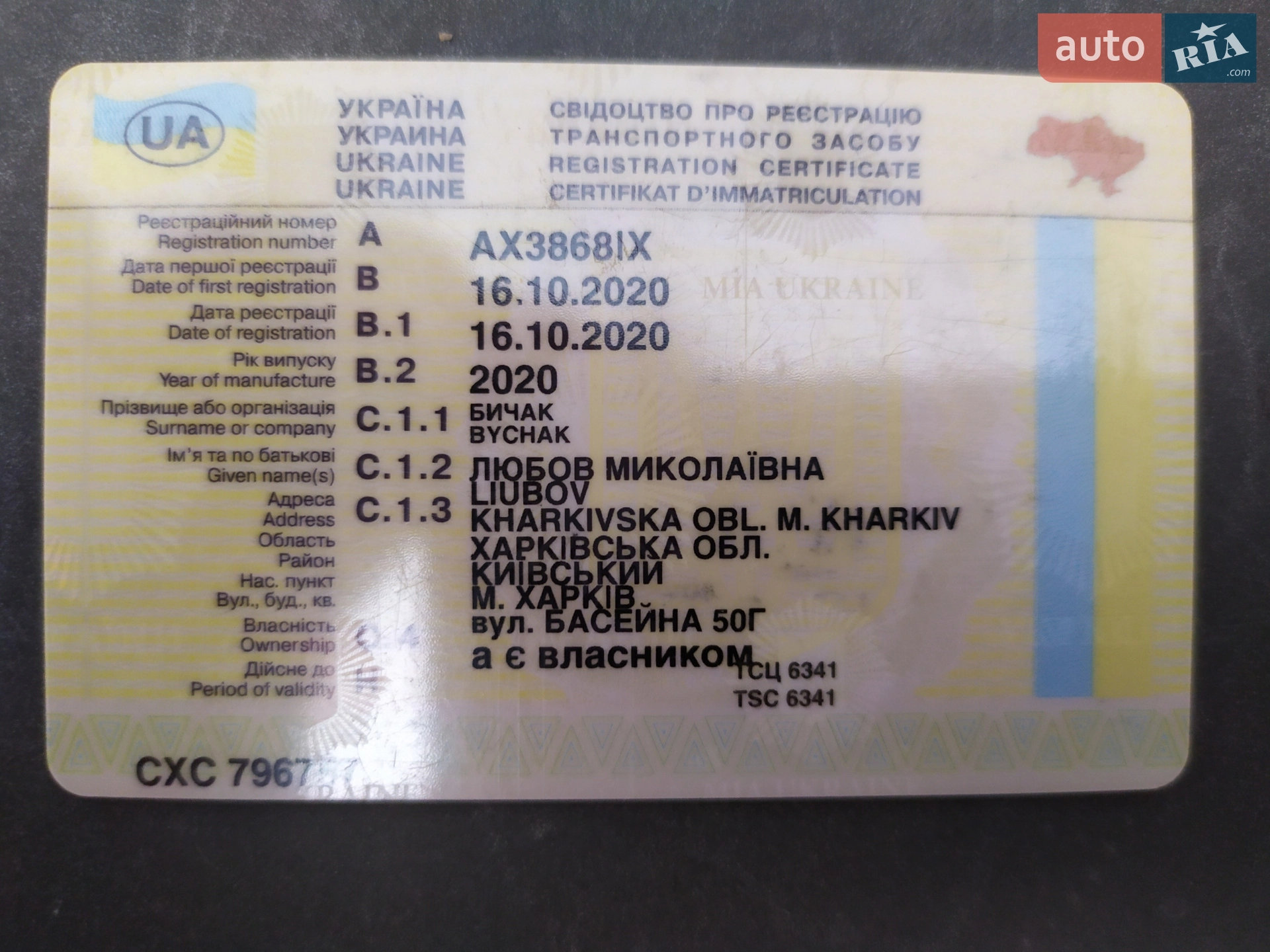 Renault Sandero 2020 VIN VF15SRA1A66158215 фото оголошення 7 з 8