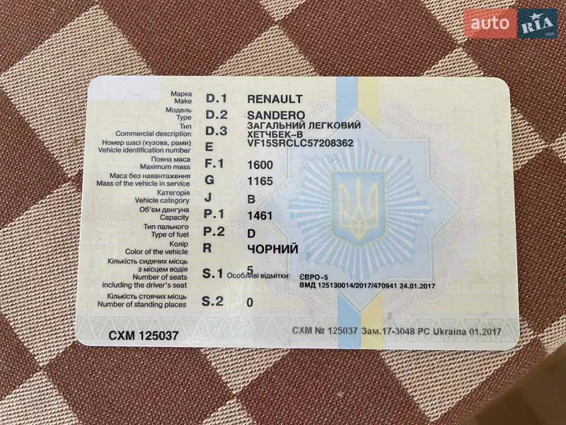 Хетчбек Renault Sandero 2017 в Львові документ