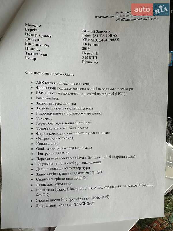 Хетчбек Renault Sandero 2019 в Львові