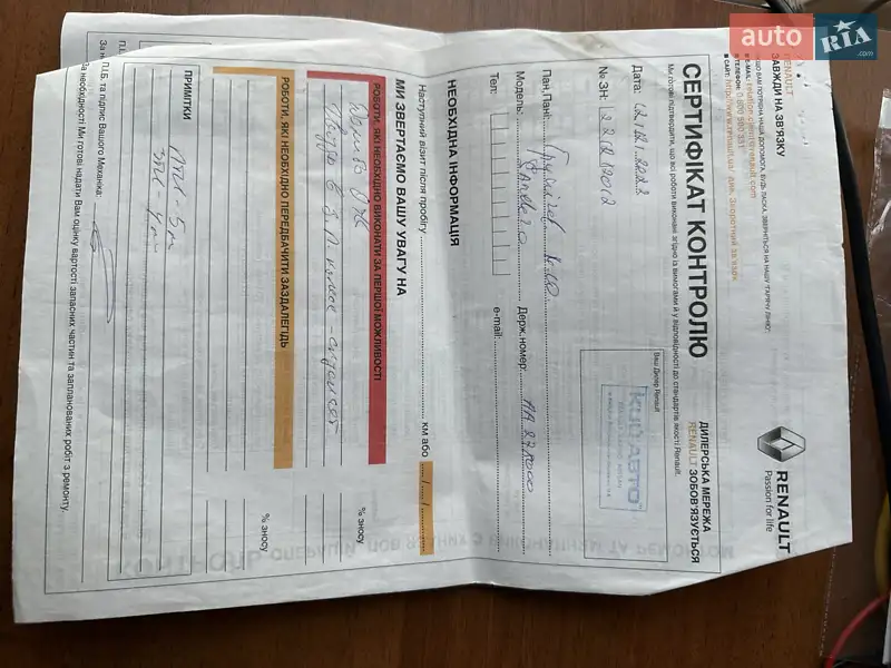 Хэтчбек Renault Sandero 2019 в Киеве документ 5 фото Хэтчбек Renault Sandero 2019 в Киеве документ