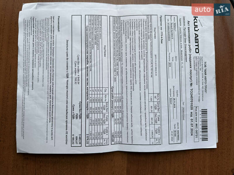 Хэтчбек Renault Sandero 2019 в Киеве фото 51 Хэтчбек Renault Sandero 2019 в Киеве