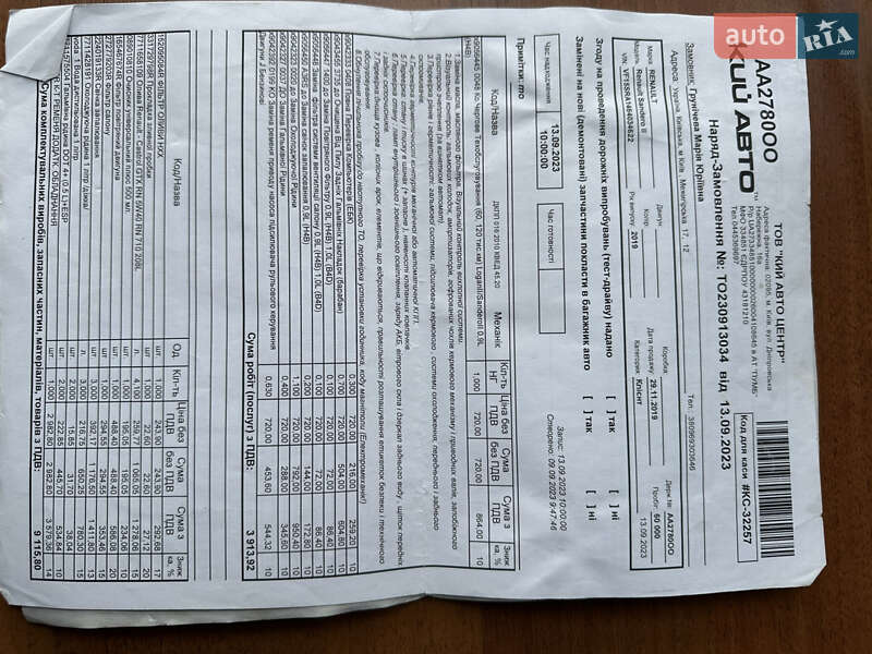 Хэтчбек Renault Sandero 2019 в Киеве фото 52 Хэтчбек Renault Sandero 2019 в Киеве