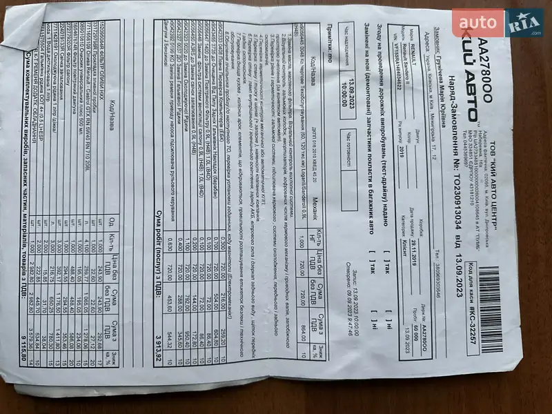 Хэтчбек Renault Sandero 2019 в Киеве документ 12 фото Хэтчбек Renault Sandero 2019 в Киеве документ