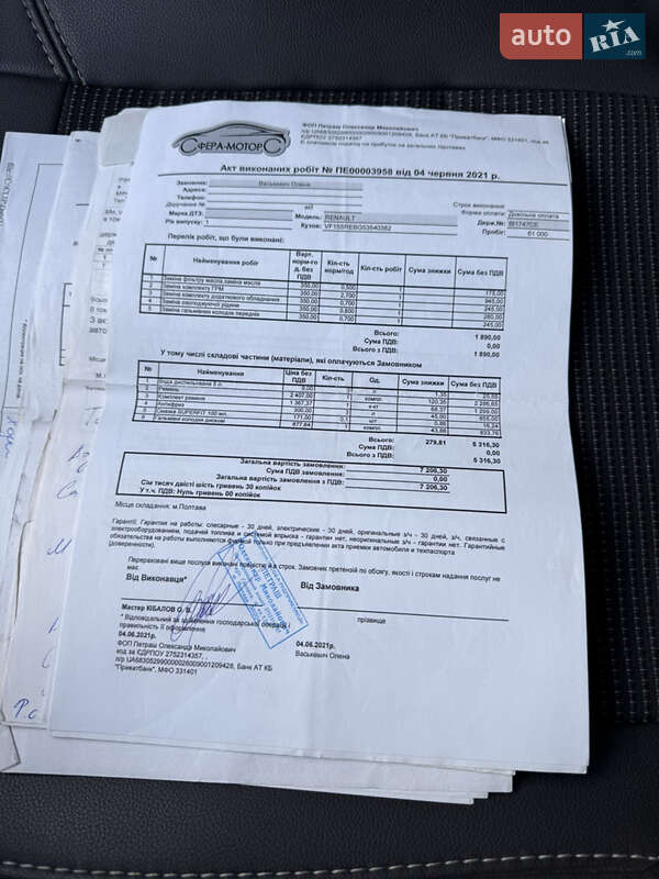 Хетчбек Renault Sandero 2015 в Полтаві