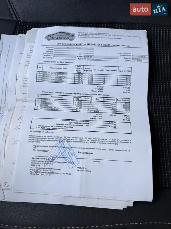 Хетчбек Renault Sandero 2015 в Полтаві документ