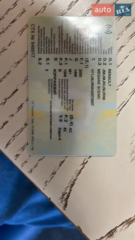 Минивэн Renault Scenic 2009 в Красилове документ 2 фото Минивэн Renault Scenic 2009 в Красилове документ