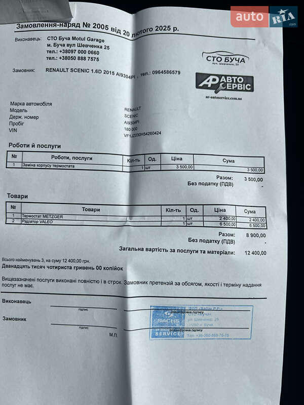 Минивэн Renault Scenic 2015 в Ирпене