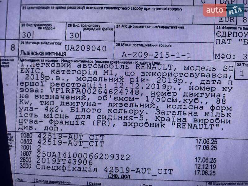 Мінівен Renault Scenic 2019 в Луцьку