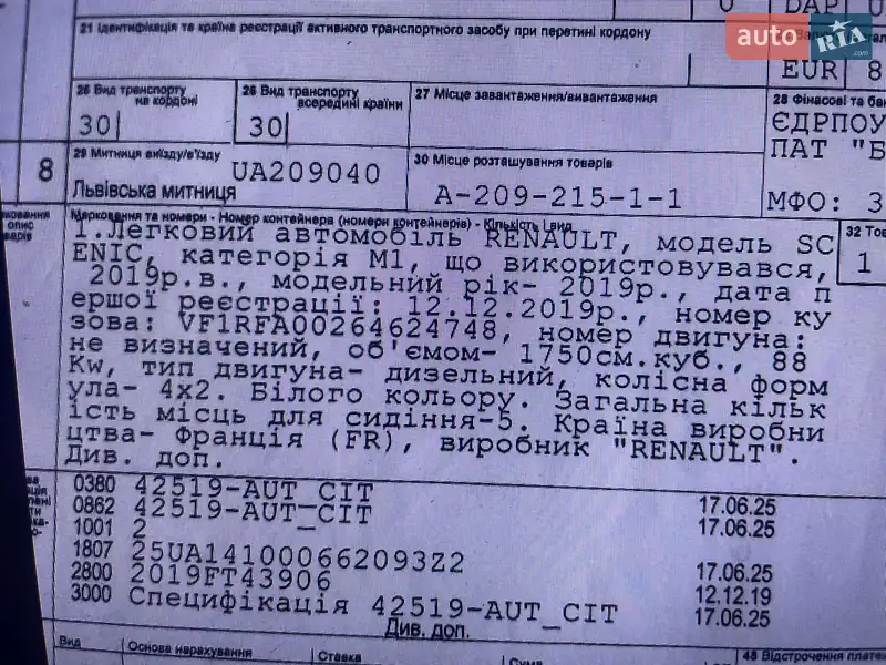 Мінівен Renault Scenic 2019 в Луцьку документ