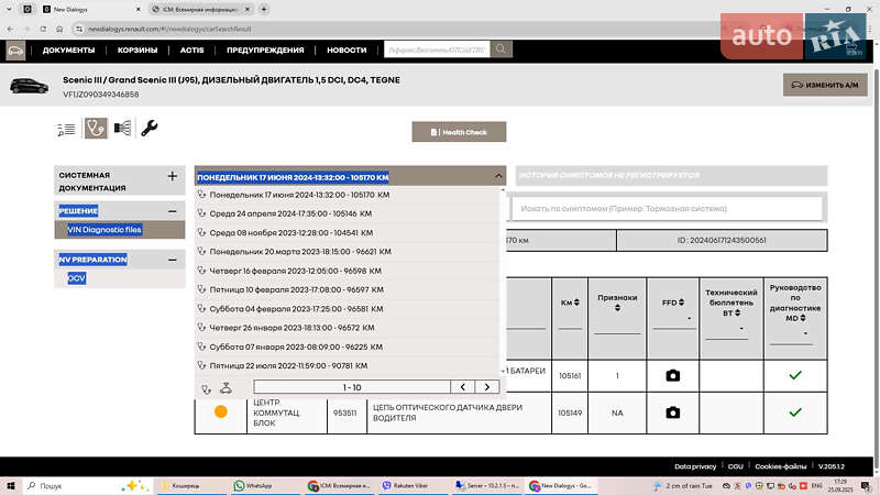 Минивэн Renault Scenic 2013 в Луцке фото 13 Минивэн Renault Scenic 2013 в Луцке