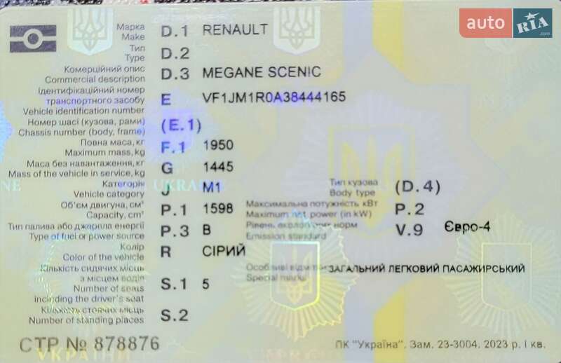 Минивэн Renault Scenic 2007 в Якушинцах