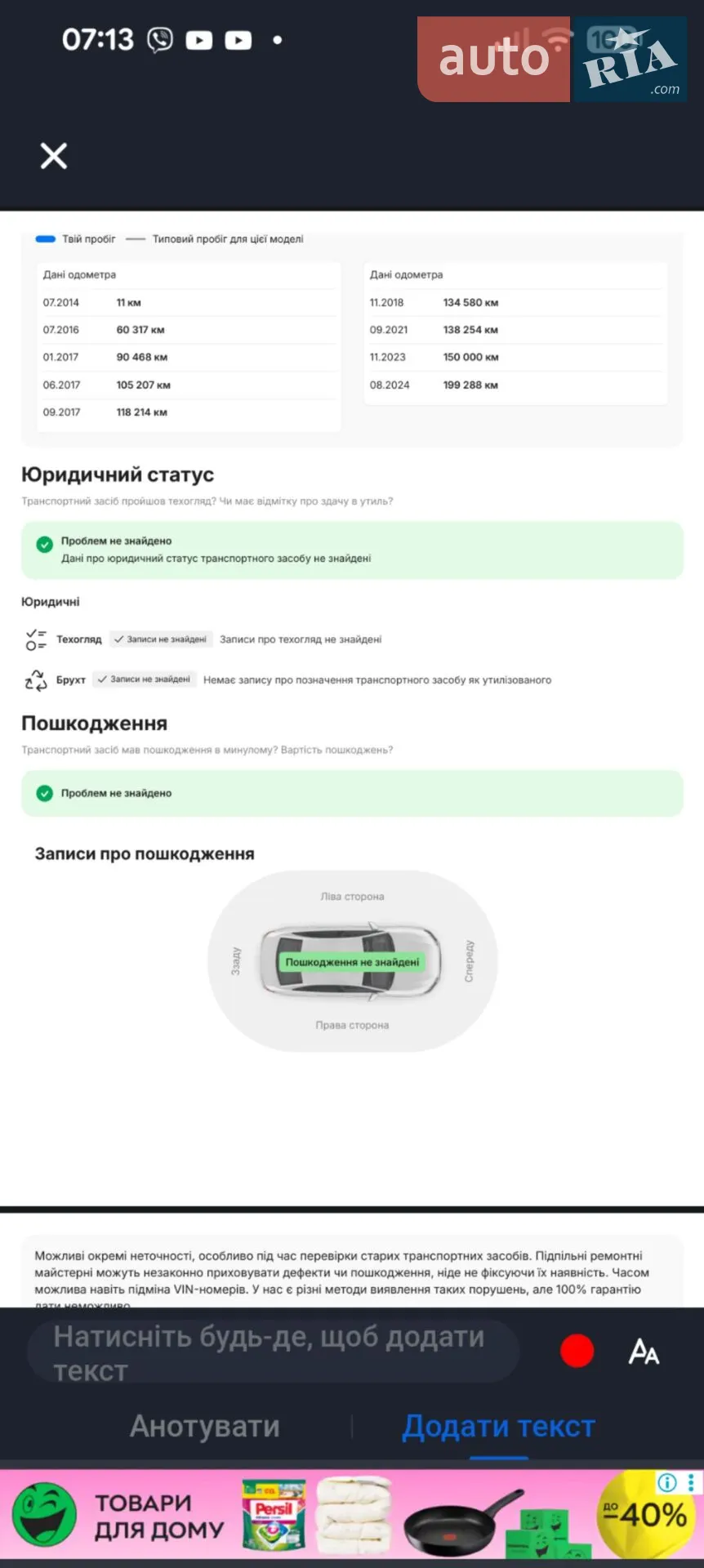 2014 Renault Scenic - мініатюра 25