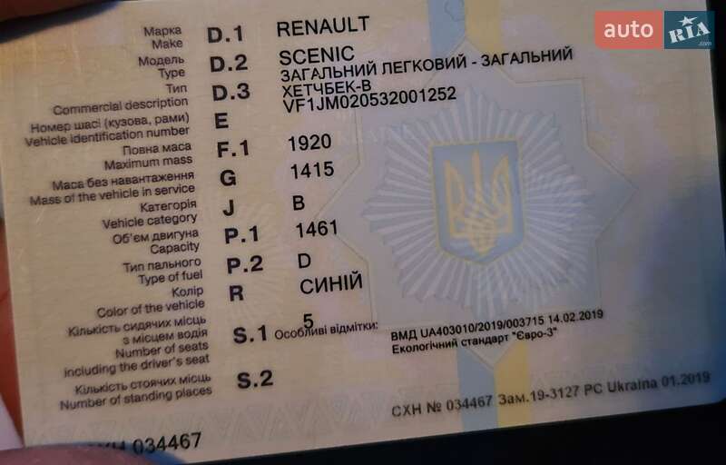 Мінівен Renault Scenic 2004 в Заліщиках