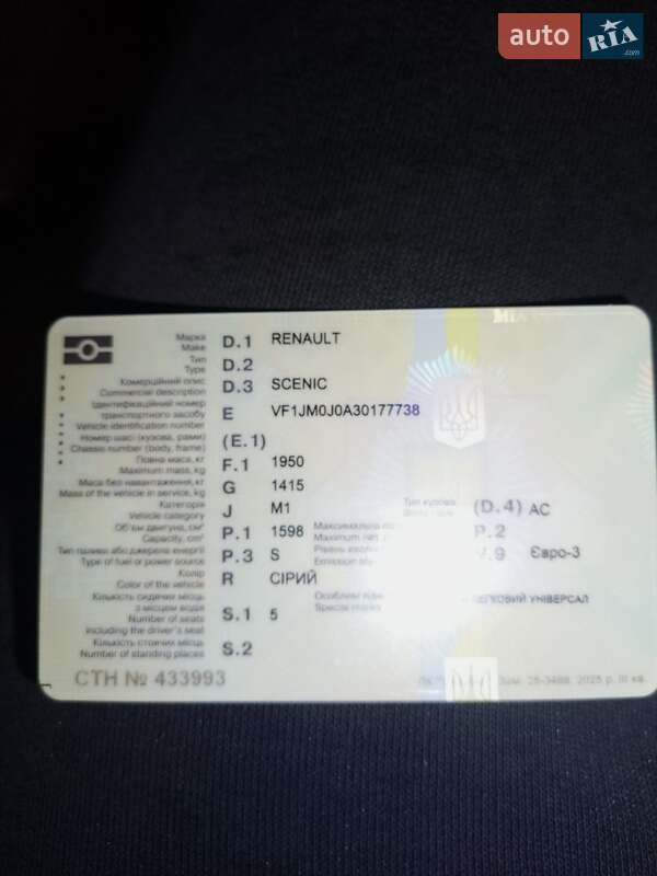 Мінівен Renault Scenic 2004 в Хмельницькому