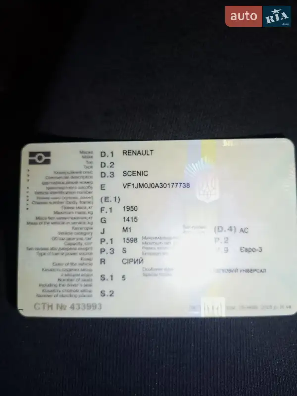 Мінівен Renault Scenic 2004 в Хмельницькому документ