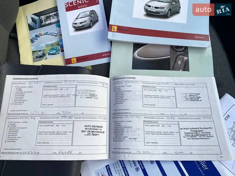 Минивэн Renault Scenic 2007 в Кривом Роге документ