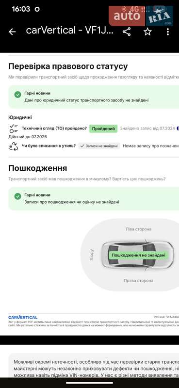 Минивэн Renault Scenic 2014 в Дубно