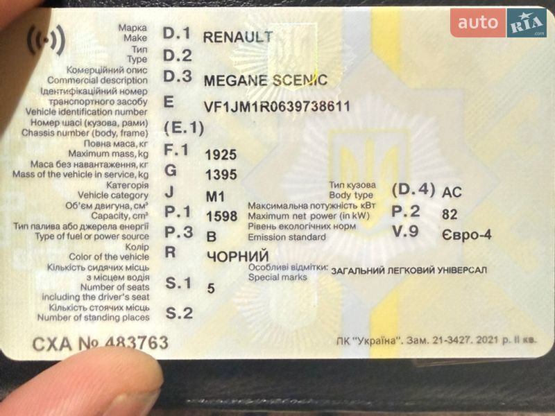 Мінівен Renault Scenic 2008 в Ромнах