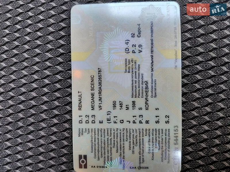 Минивэн Renault Scenic 2007 в Великой Багачке документ