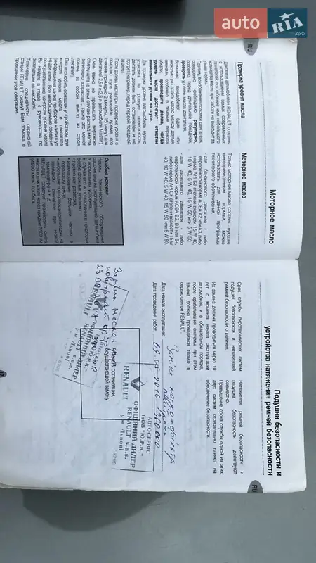 Седан Renault Symbol 2004 в Львове документ