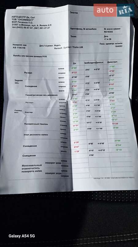 Седан Renault Symbol 2007 в Вінниці фото 90 Седан Renault Symbol 2007 в Вінниці