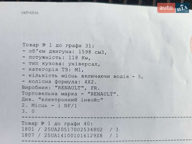 Універсал Renault Talisman 2016 в Луцьку фото 85 Універсал Renault Talisman 2016 в Луцьку