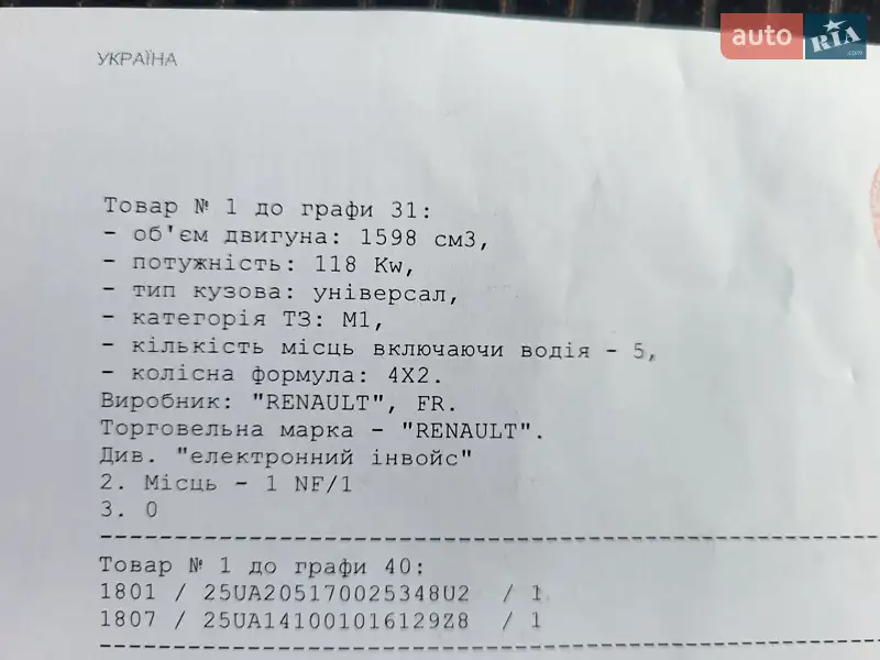 Універсал Renault Talisman 2016 в Луцьку документ 6 фото Універсал Renault Talisman 2016 в Луцьку документ