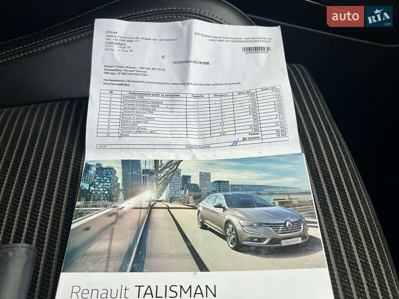 Седан Renault Talisman 2018 в Острозі