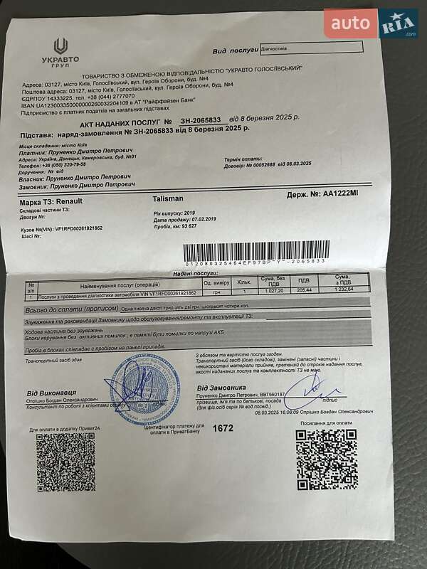 Седан Renault Talisman 2019 в Киеве фото 9 Седан Renault Talisman 2019 в Киеве