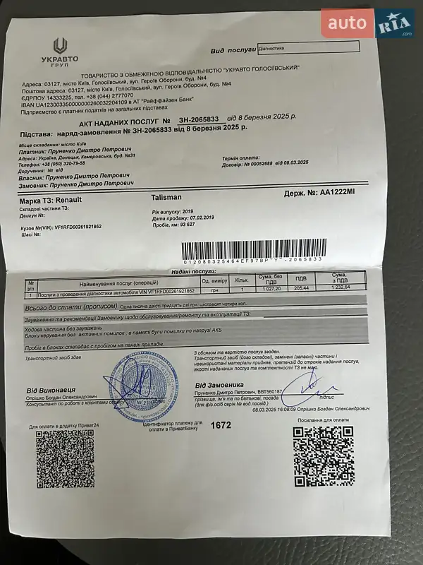Седан Renault Talisman 2019 в Киеве документ 4 фото Седан Renault Talisman 2019 в Киеве документ