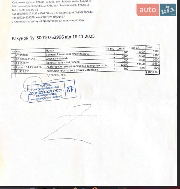 Универсал Renault Talisman 2016 в Луцке