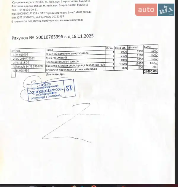 Универсал Renault Talisman 2016 в Луцке документ