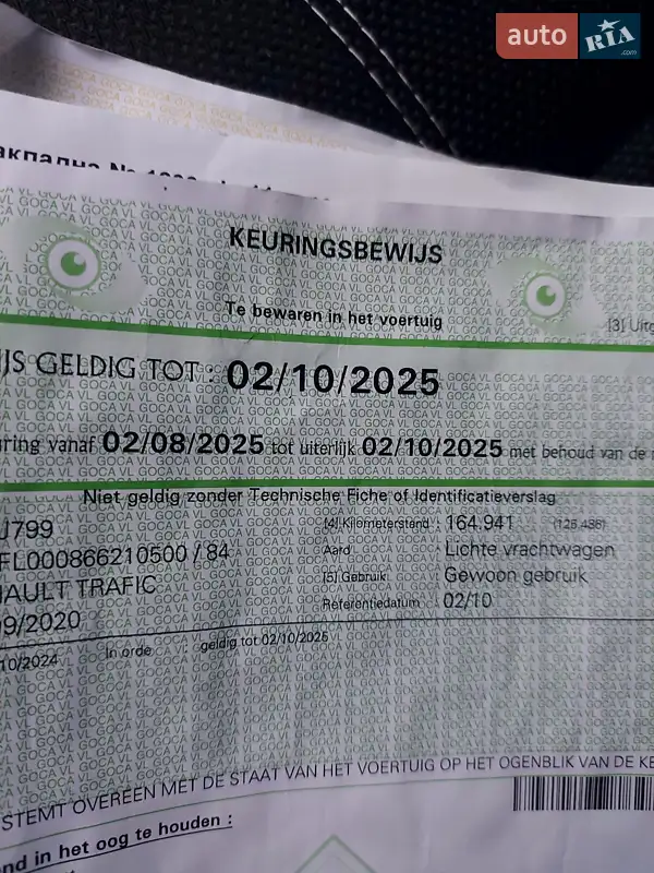 Мінівен Renault Trafic 2020 в Млиніві документ