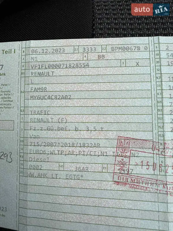 Грузовой фургон Renault Trafic 2023 в Казатине документ 2 фото Грузовой фургон Renault Trafic 2023 в Казатине документ