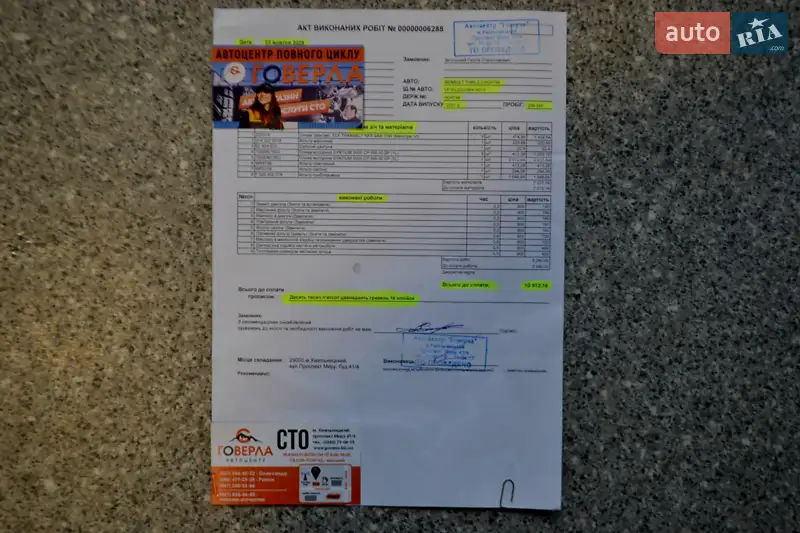 Вантажний фургон Renault Trafic 2021 в Хмельницькому документ 11 фото Вантажний фургон Renault Trafic 2021 в Хмельницькому документ