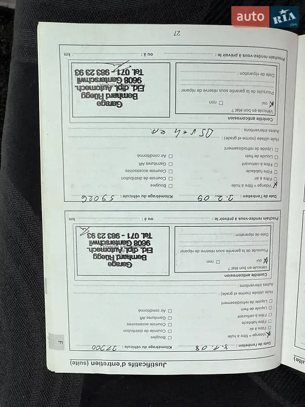 Минивэн Renault Trafic 2007 в Виннице документ