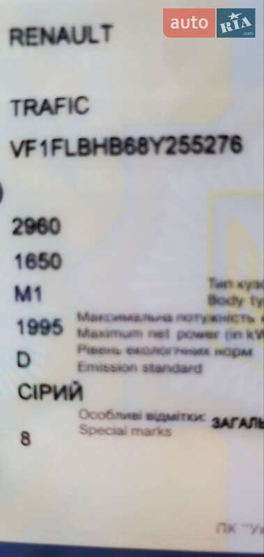 Минивэн Renault Trafic 2008 в Виннице