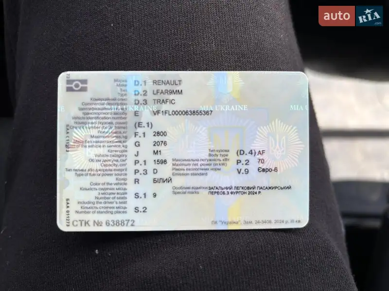 Мінівен Renault Trafic 2019 в Кагарлику документ 2 фото Мінівен Renault Trafic 2019 в Кагарлику документ