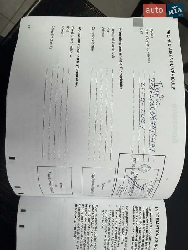 Грузовой фургон Renault Trafic 2021 в Дубно