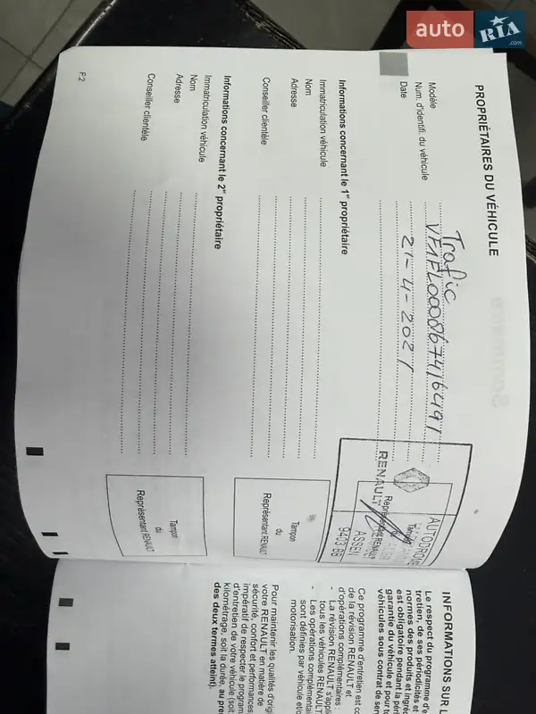 Грузовой фургон Renault Trafic 2021 в Дубно документ