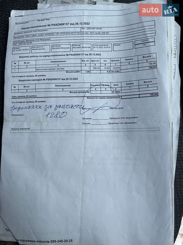 Мікроавтобус вантажний (до 3,5т) Renault Trafic 2014 в Харкові