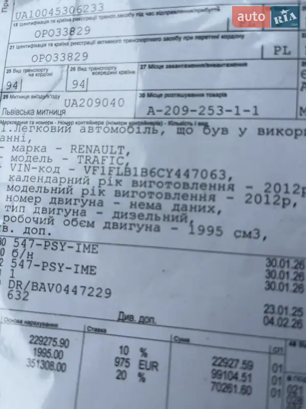 Мінівен Renault Trafic 2012 в Радивиліві документ