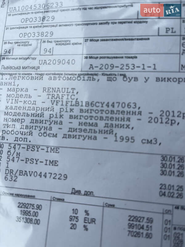 Мінівен Renault Trafic 2012 в Бродах