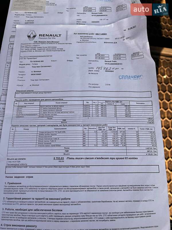 Мінівен Renault Trafic 2017 в Вінниці