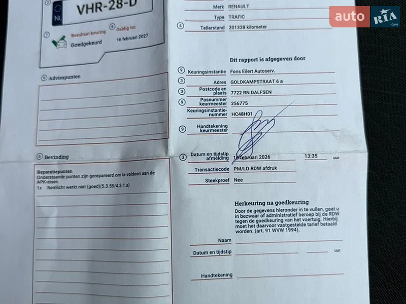 Грузовой фургон Renault Trafic 2021 в Дубно документ