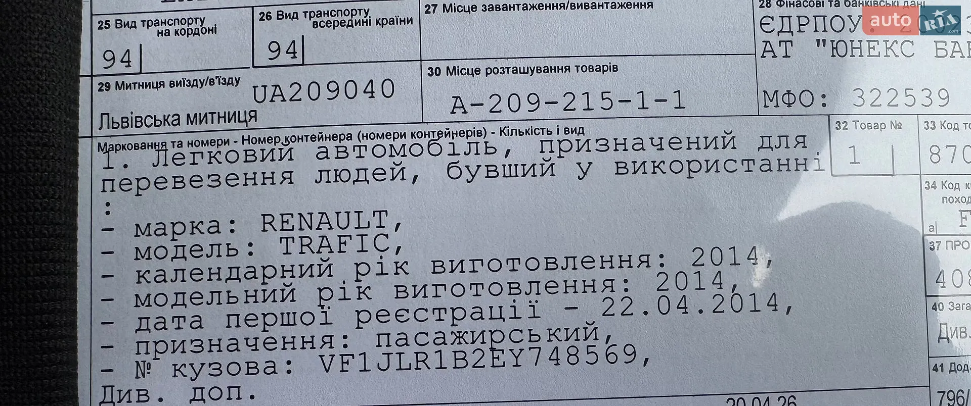 2014 Renault Trafic - мініатюра 47